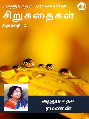 cover image of Anuradha Ramananin Sirukathaigal Part - 2